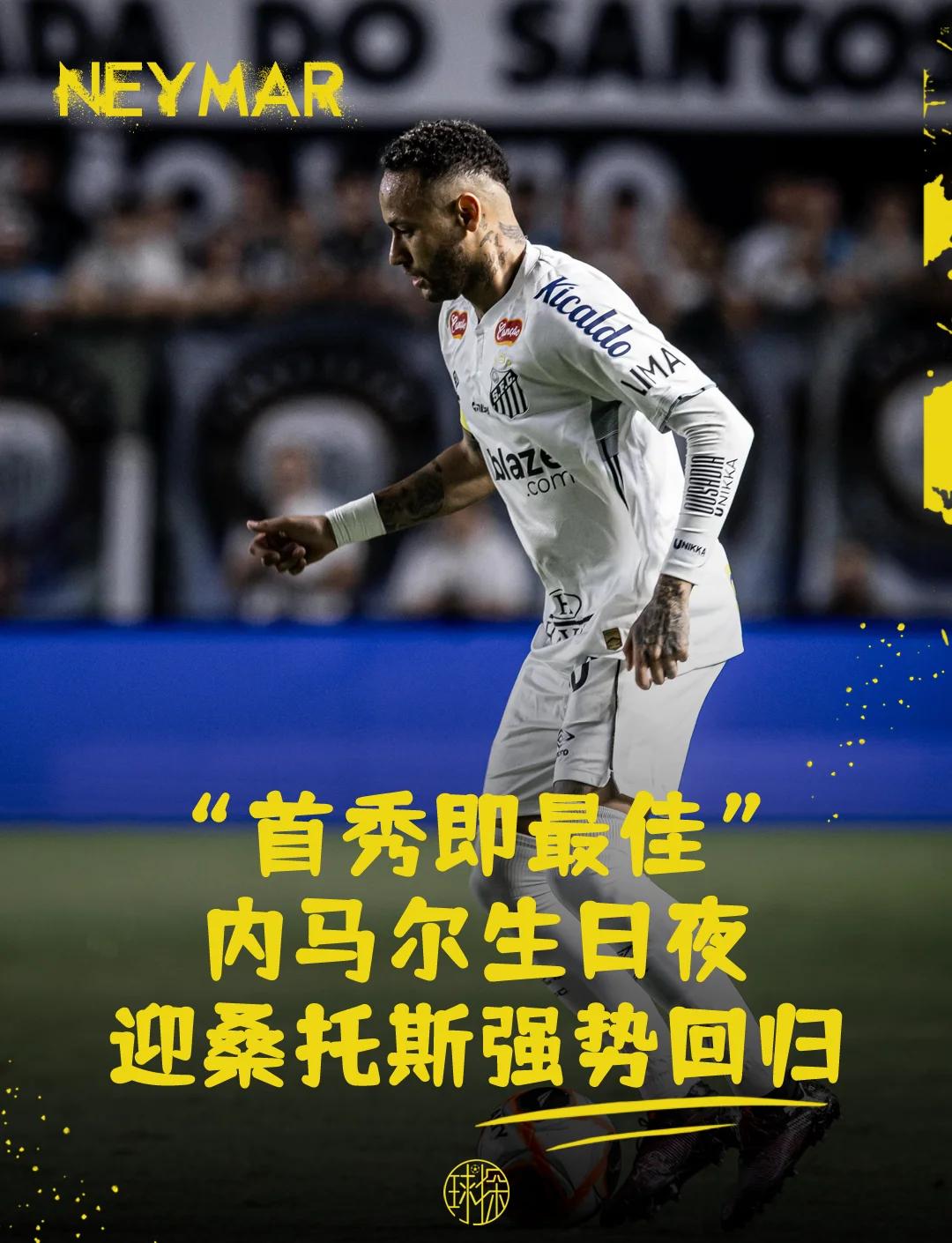 开云网址入口 -包含内马尔回归赛场，战术调整首场状态亮眼，德国队观众沸腾！的词条