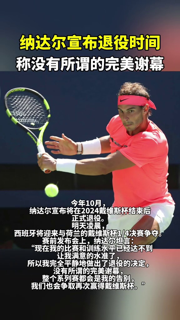  纳达尔迎来七赛季高光表现，公牛球迷沸腾！